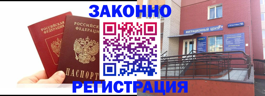 временная регистрация гарантия в Якутии